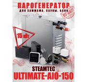 Парогенератор для хамама и турецкой бани Steamtec TOLO Ultimate AIO 150, 15,0 кВт