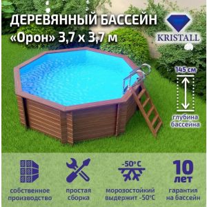 Бассейн деревянный круглый Орон (370*370 см, глубина 145 см)
