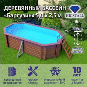 Бассейн деревянный овальный Баргузин (500*250 см, глубина 145 см)