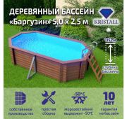 Бассейн деревянный овальный Баргузин (500*250 см, глубина 115 см)