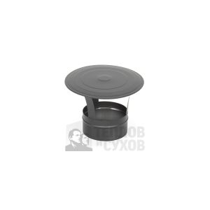 Зонт 430-0.5 D150 М (MC Black (Т<600C*))