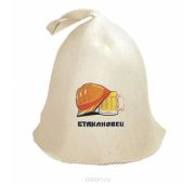 Шляпа д/сауны «Стакановец» Банн.шт.