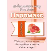 Ароматизатор для хамама Грейпфрут «Премиум» 5 литров