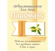 Ароматизатор для хамама Иланг-Иланг «Премиум» 5 литров