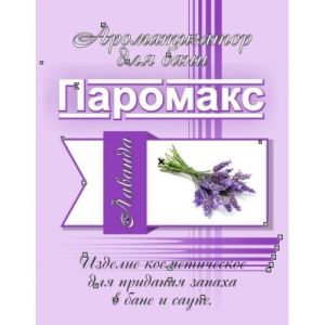 Ароматизатор для хамама Лаванда «Премиум» 5 литров