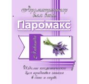 Ароматизатор для хамама Лаванда «Премиум» 5 литров