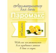 Ароматизатор для хамама Лимон «Премиум» 5 литров