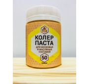 Колеровочная паста для Лоскутного Воска (цвет Желтый) 50 мл