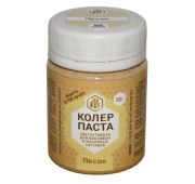 Колеровочная паста для Лоскутного Воска (цвет Песок) 50 мл